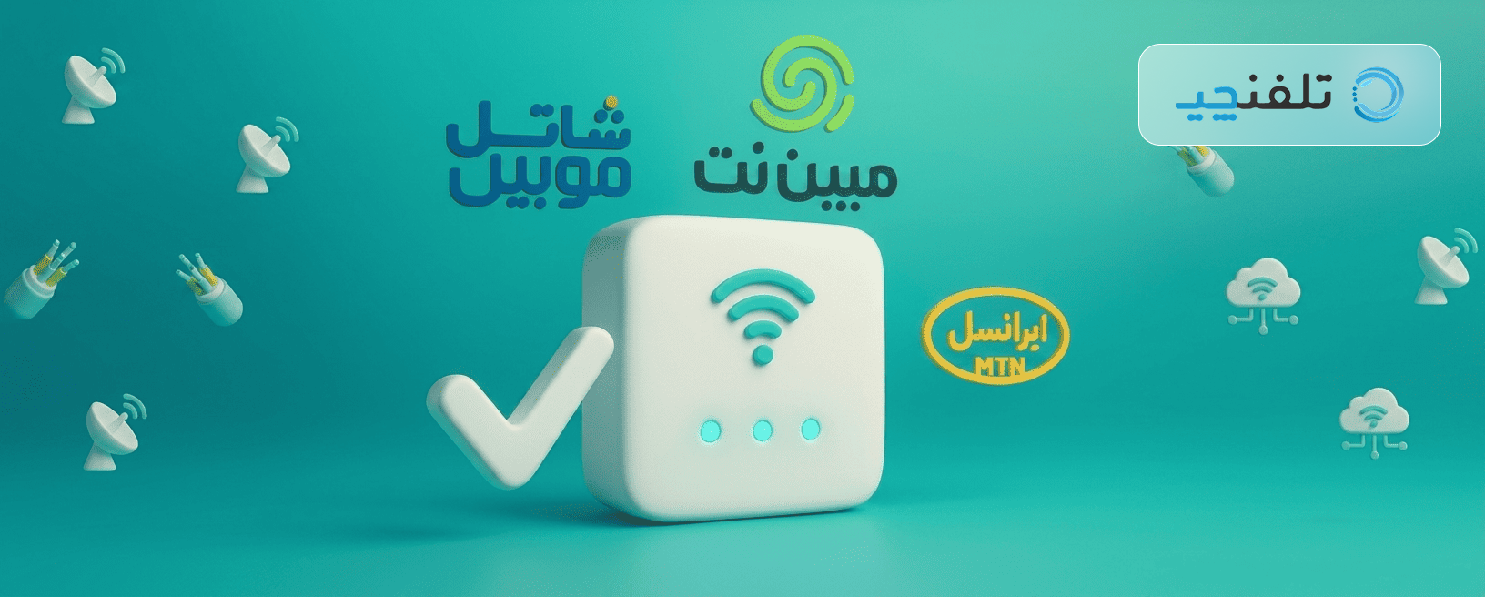 حل مشکل ریجستر نشدن تماس ها در مودم های سیم کارتی و ایرانسل