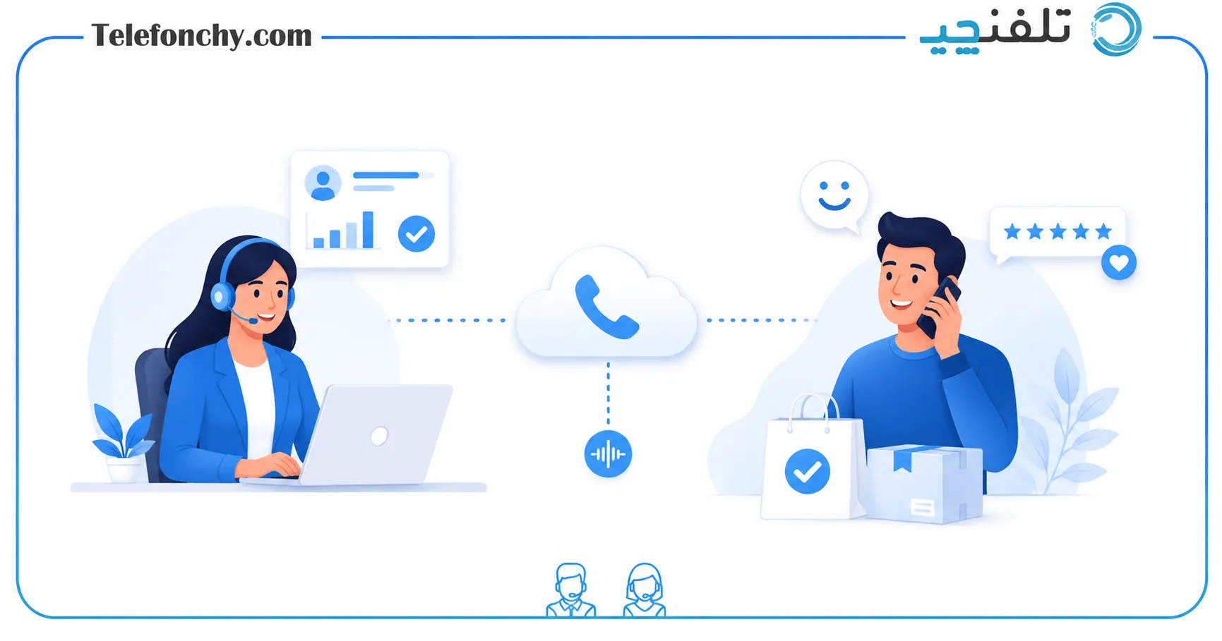 تماس هپی کال (Happy Call) چیست؟