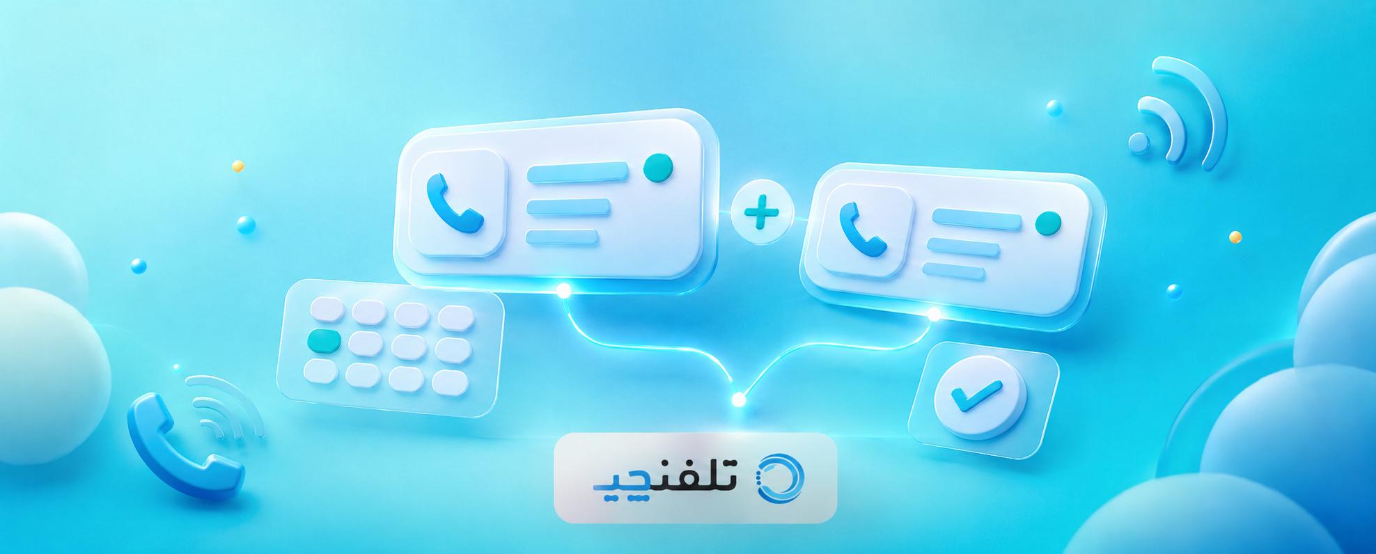 نحوه خرید خط مازاد