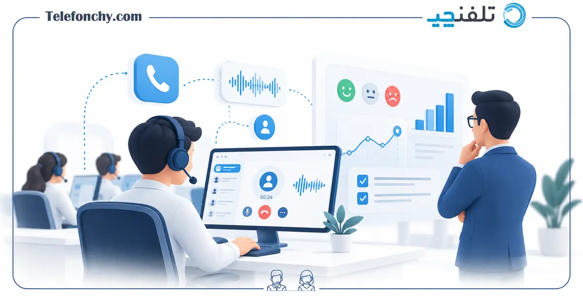 بررسی امتیاز تماس در مرکز کنترل کیفیت