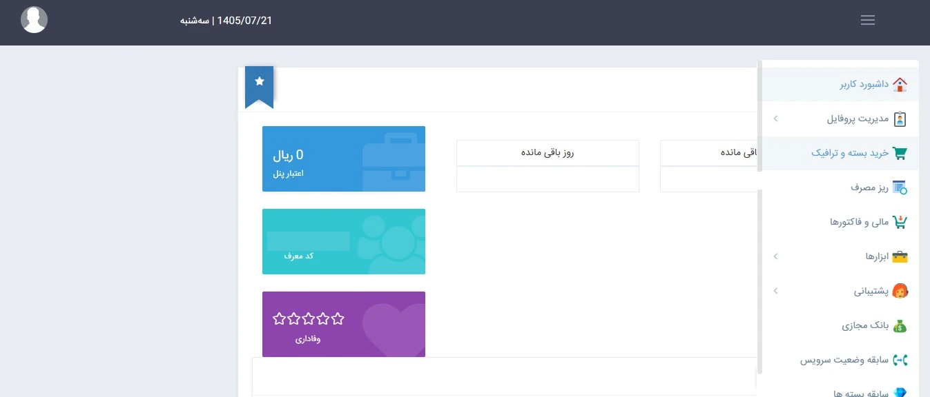 گزینه خرید بسته و ترافیک در منوی پنل تکنت