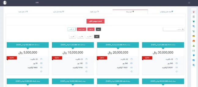 سربرگ خرید بسته و فهرست بستههای اعتباری خط ویپ تکنت